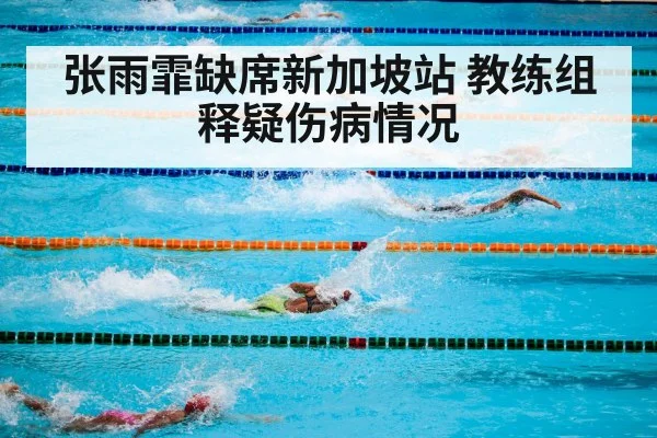 swimming competition pool | KAIYUN