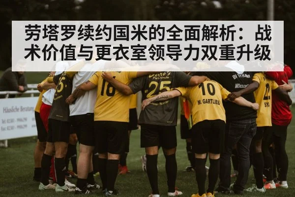 football team huddle