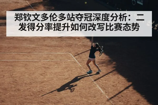 female tennis player serving