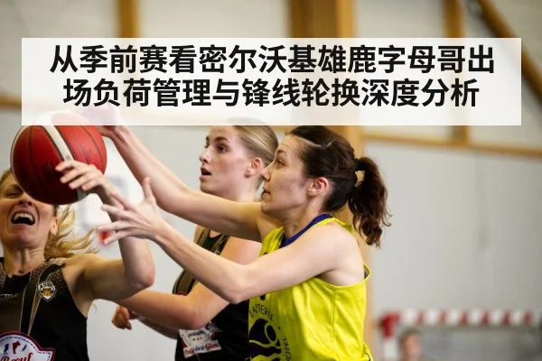 basketball players action game | KAIYUN